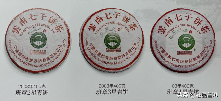 班章大白菜的配方奥秘，真的拼配了老班章吗？一起走进传世之作